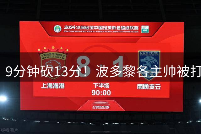 9分钟砍13分！波多黎各主帅被打服，跟宫鲁鸣抢人：把她送给我吧